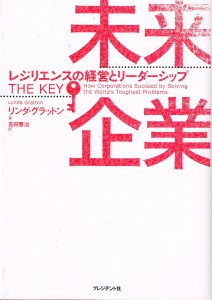 19.未来企業：プレジデント社2014.8.1220140814